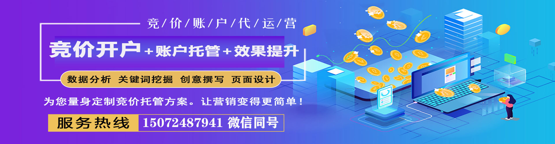 梁河sem投放