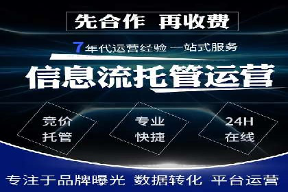 百度竞价账户托管：案例分析及优化建议